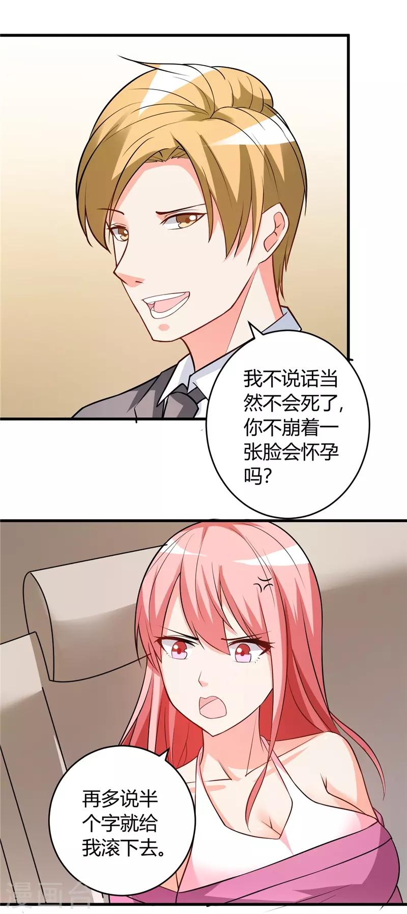 第29话 正事要紧-第29话