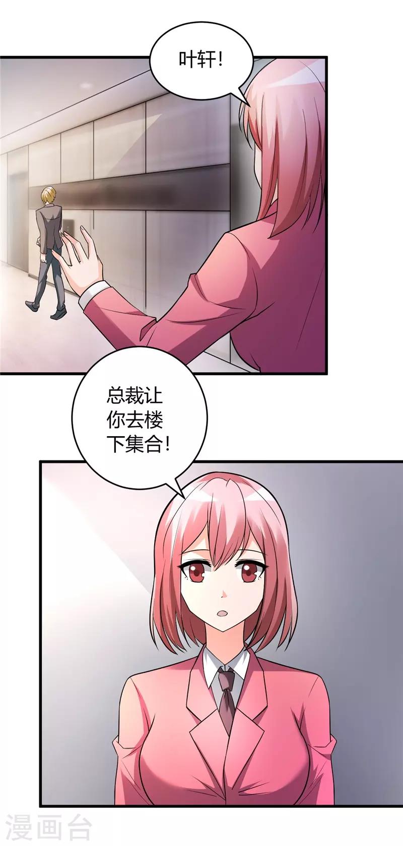 第29话 正事要紧-第29话