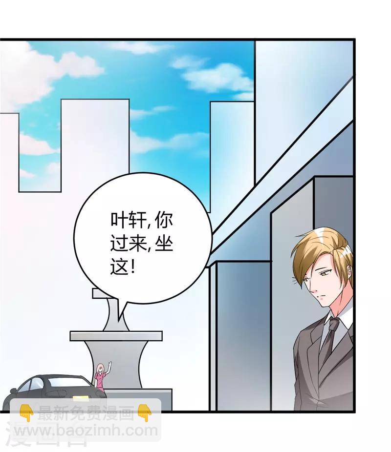 第29话 正事要紧-第29话