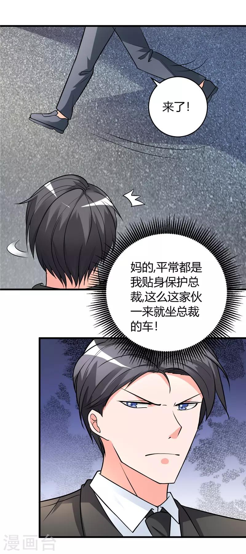 第29话 正事要紧-第29话