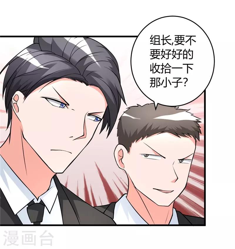 第29话 正事要紧-第29话