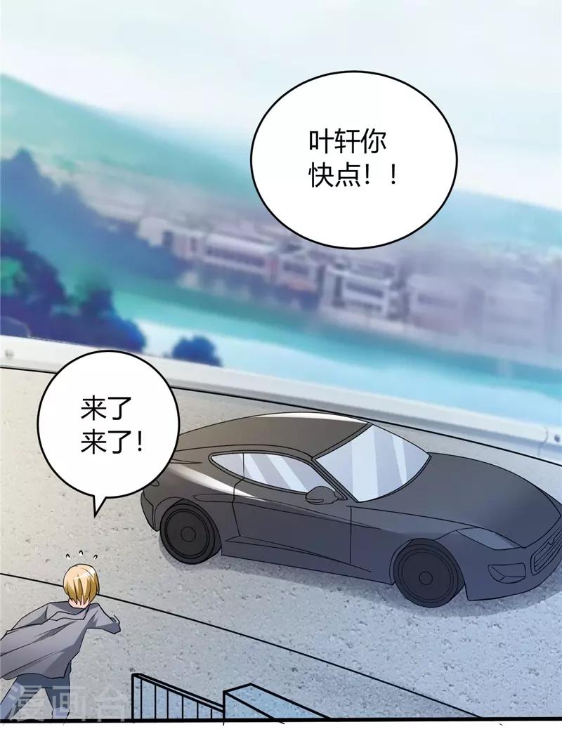 第29话 正事要紧-第29话
