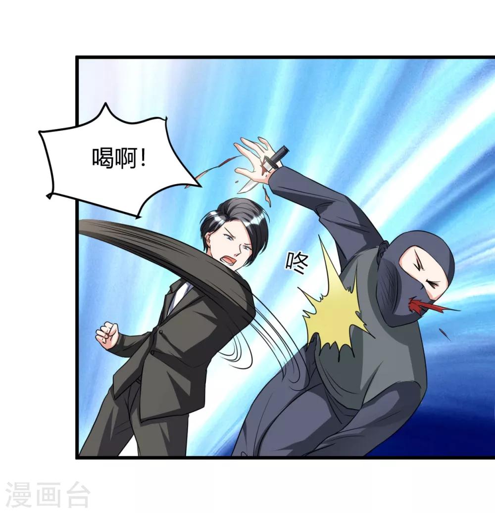 第31话 有什么事冲我来-第31话