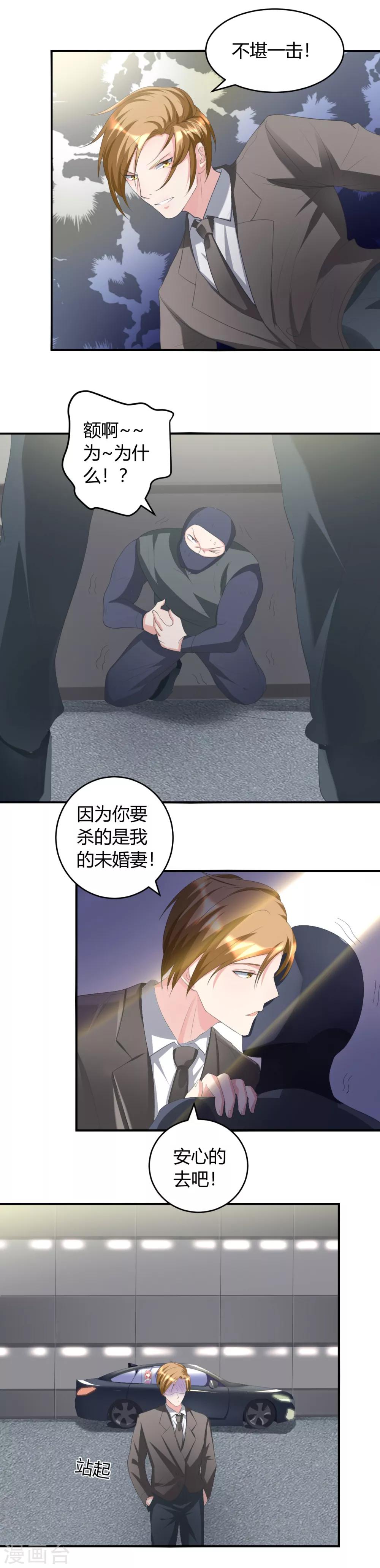 第31话 有什么事冲我来-第31话