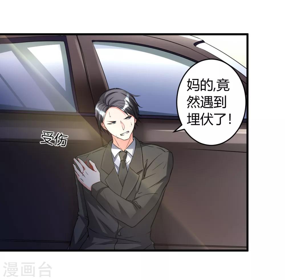 第31话 有什么事冲我来-第31话