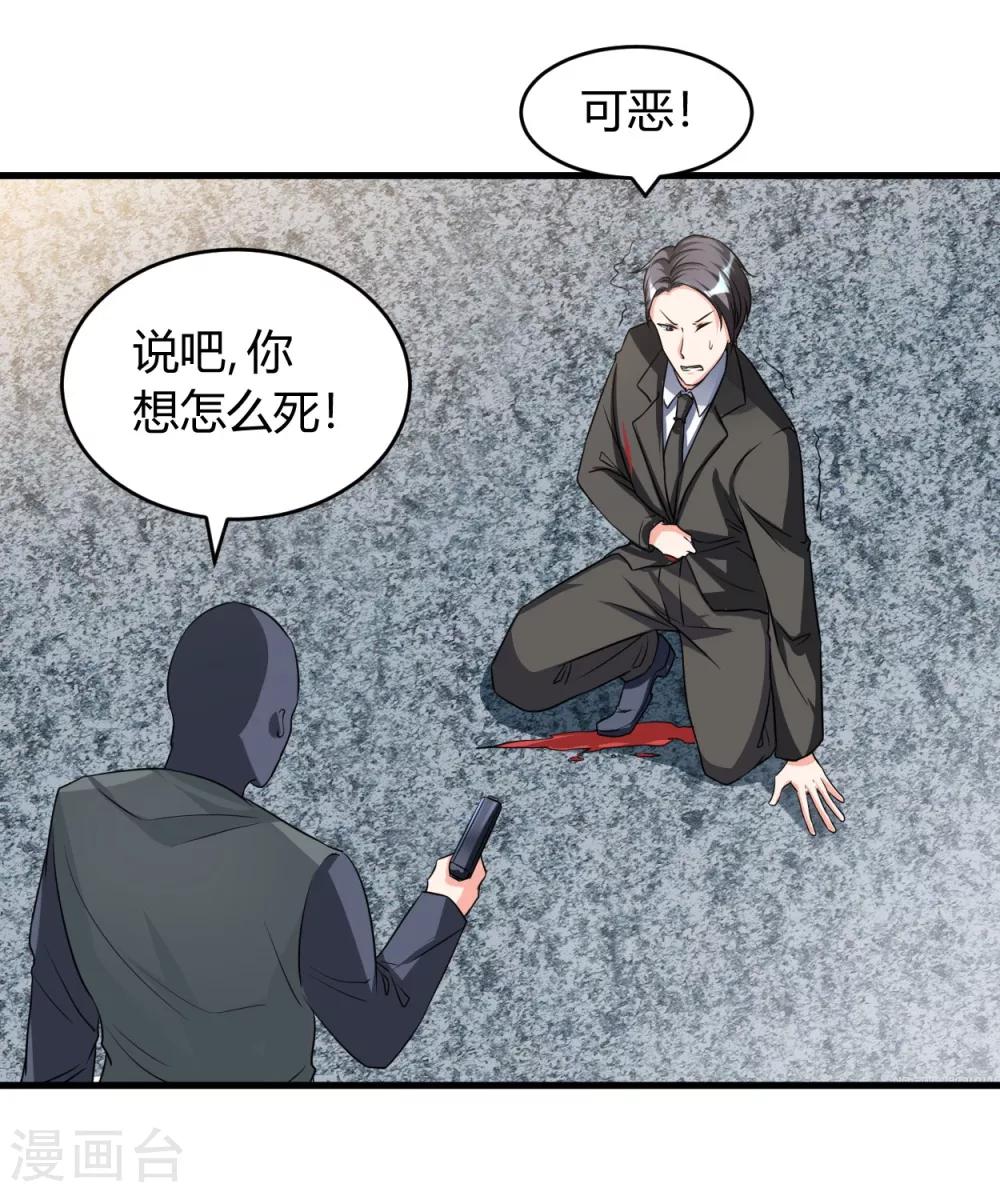 第31话 有什么事冲我来-第31话