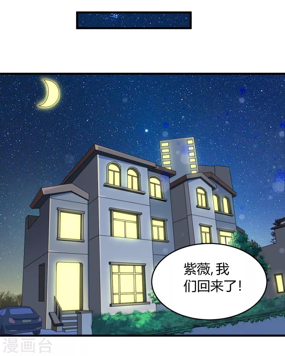 第33话 你究竟是什么人-第33话
