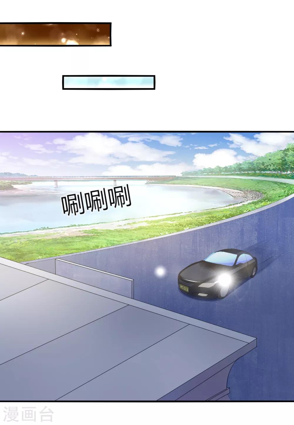 第33话 你究竟是什么人-第33话