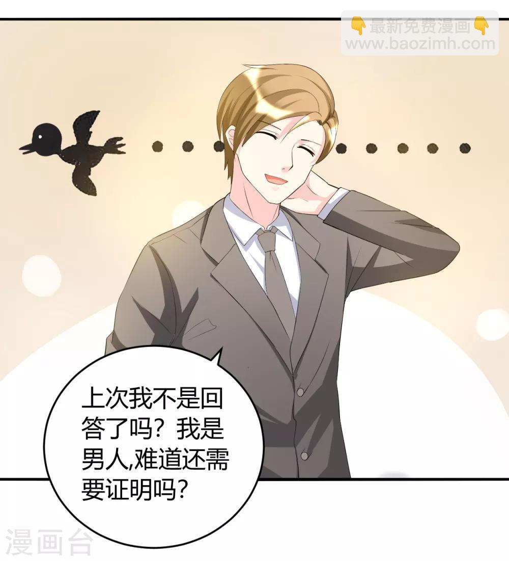 第33话 你究竟是什么人-第33话
