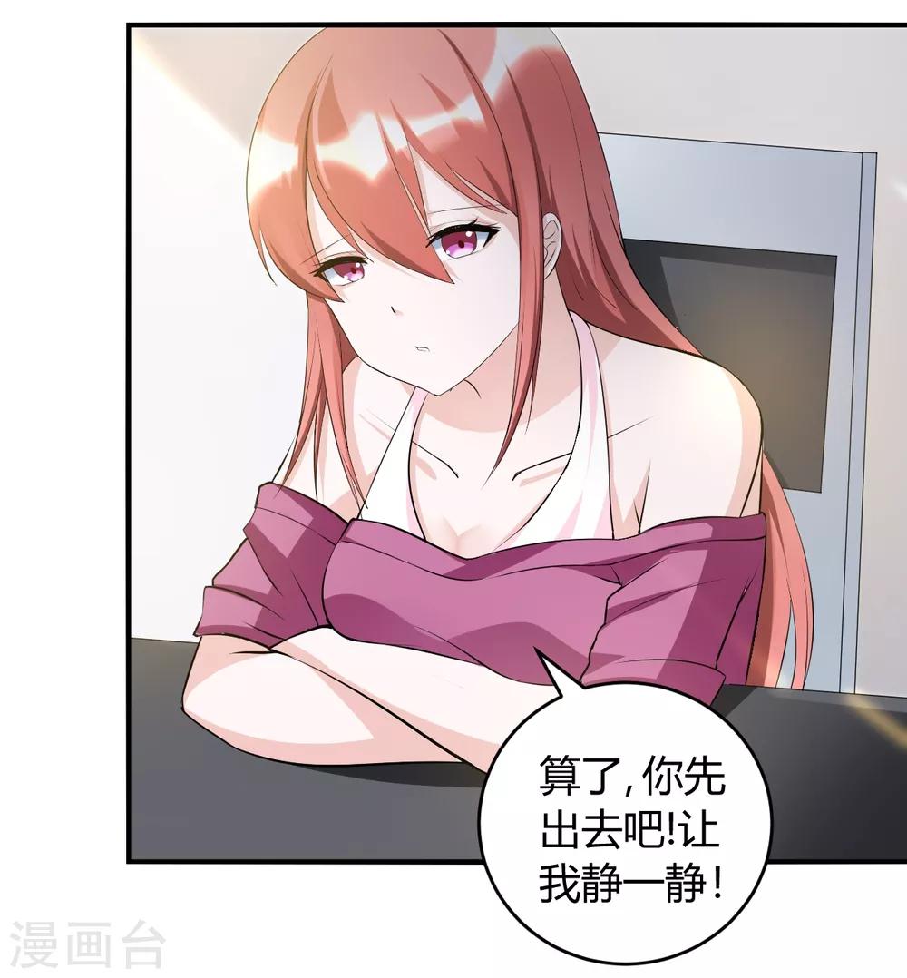 第33话 你究竟是什么人-第33话