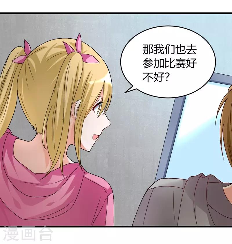 第35话 挑衅-第35话
