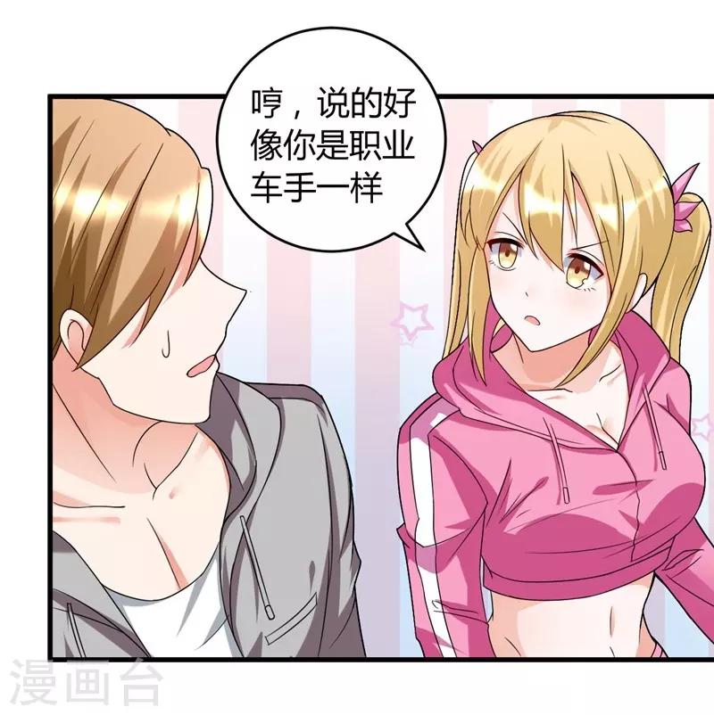 第35话 挑衅-第35话
