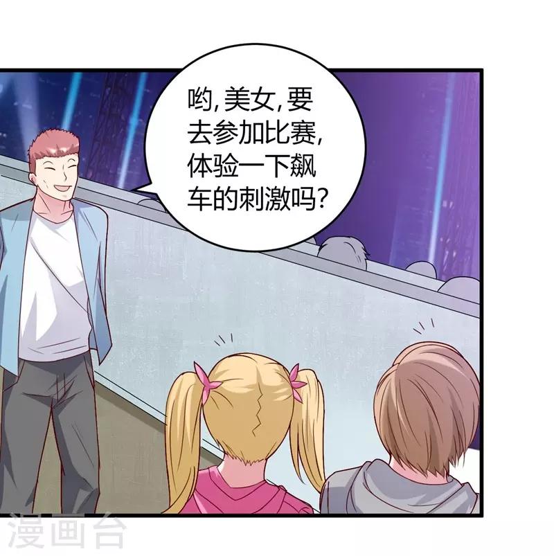 第35话 挑衅-第35话