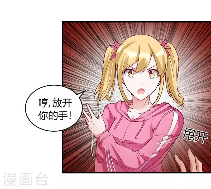 第35话 挑衅-第35话