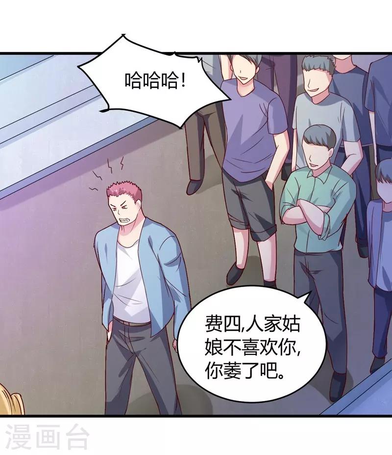 第35话 挑衅-第35话