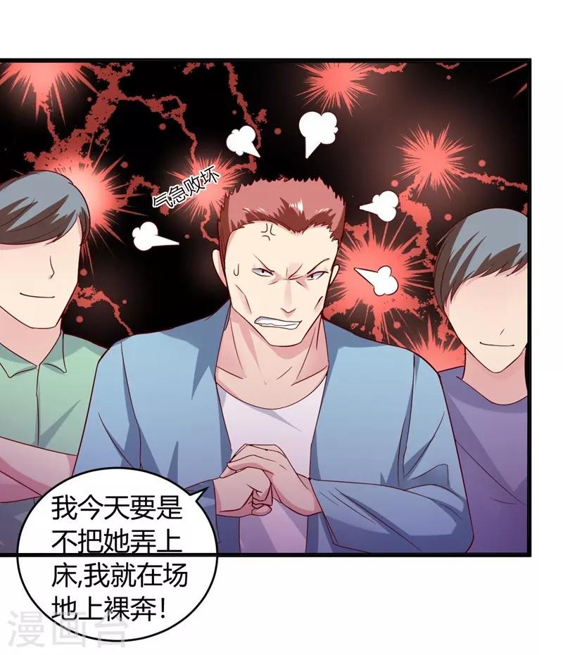 第35话 挑衅-第35话