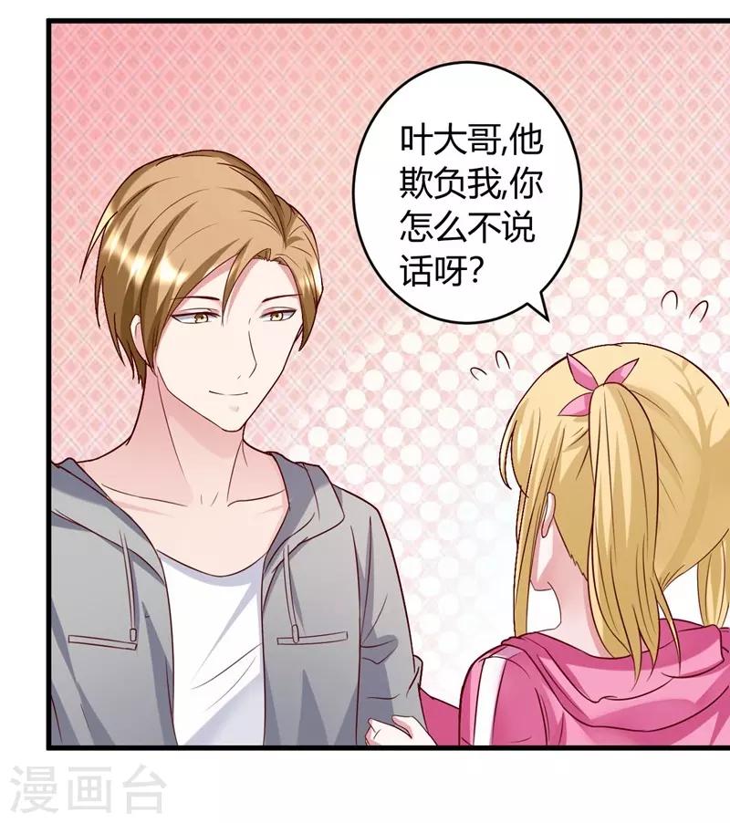 第35话 挑衅-第35话