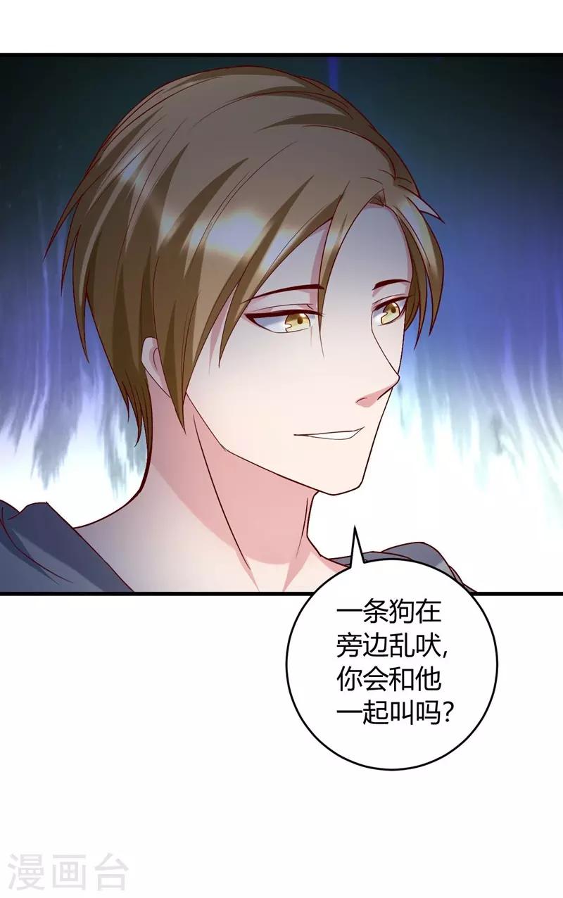 第35话 挑衅-第35话