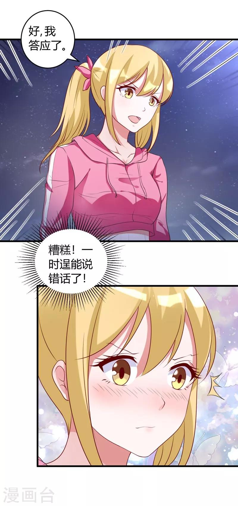 第35话 挑衅-第35话