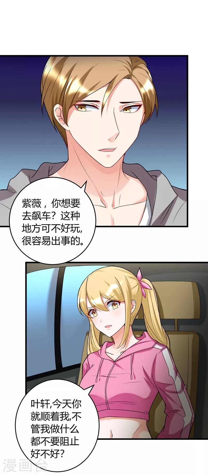 第35话 挑衅-第35话