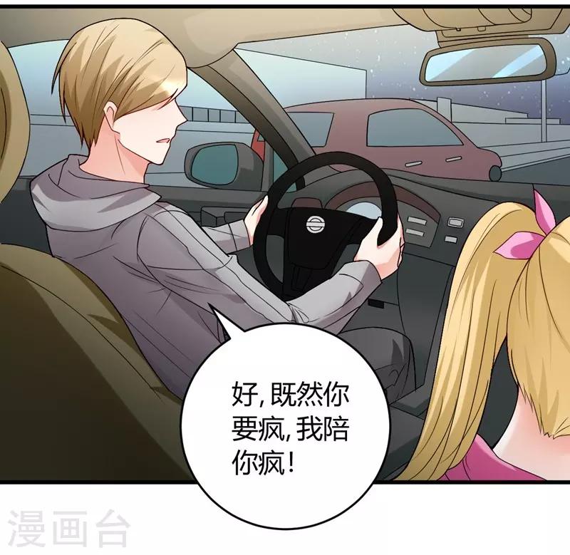 第35话 挑衅-第35话