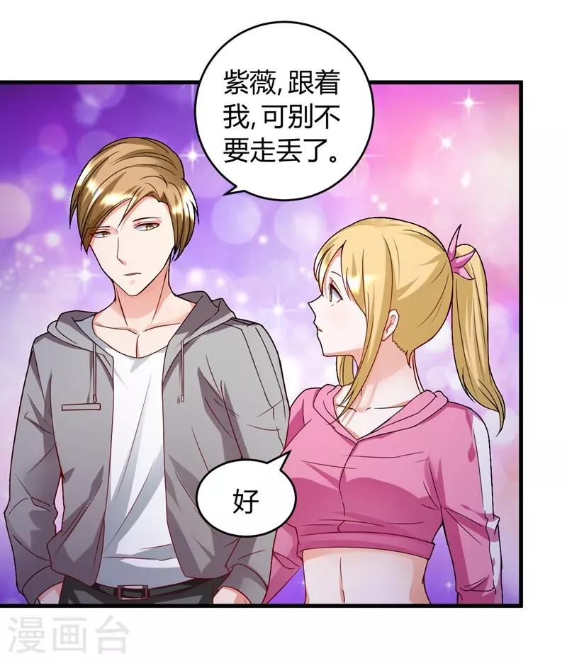 第35话 挑衅-第35话