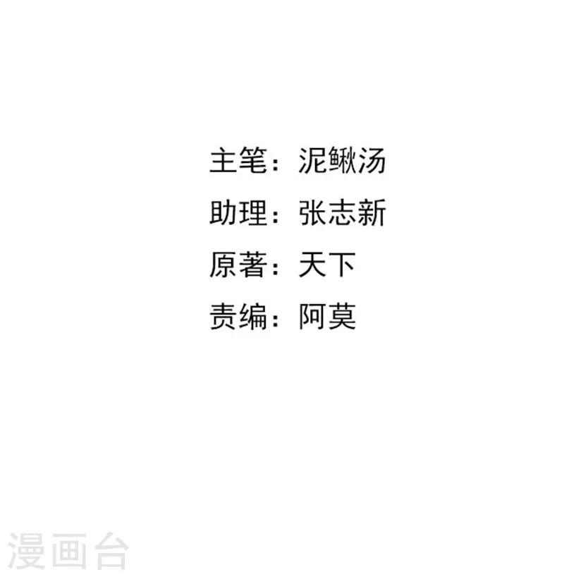 第37话 可怕的叶轩-第37话