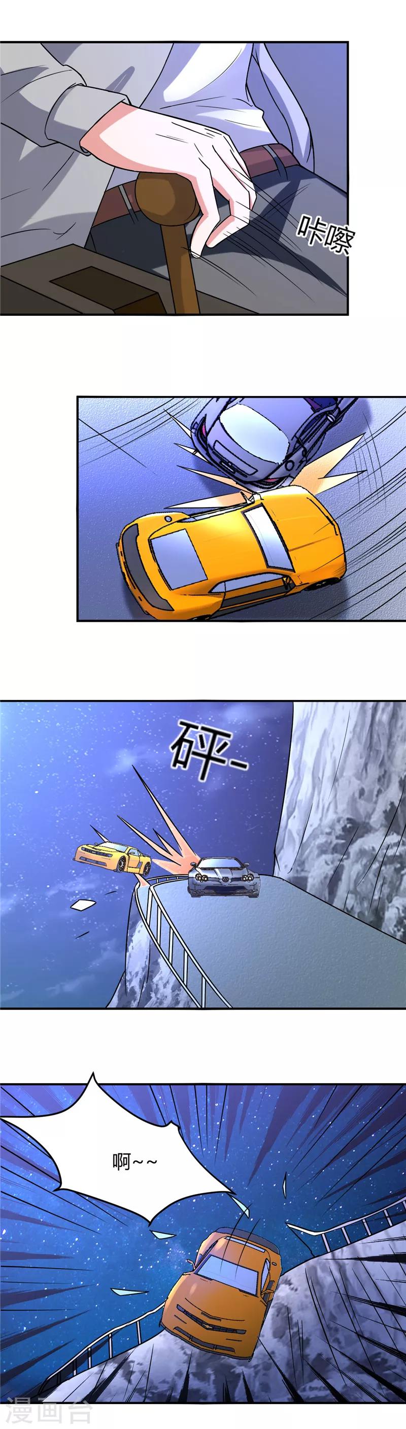 第37话 可怕的叶轩-第37话