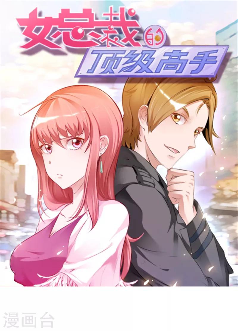 第39话 悄然心动-第39话