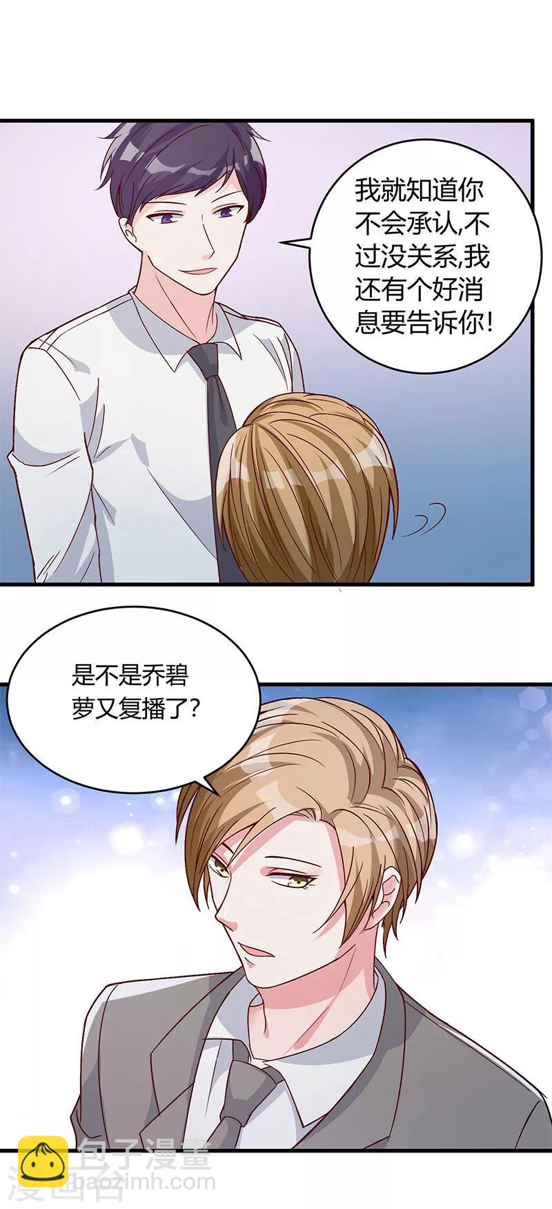 第39话 悄然心动-第39话
