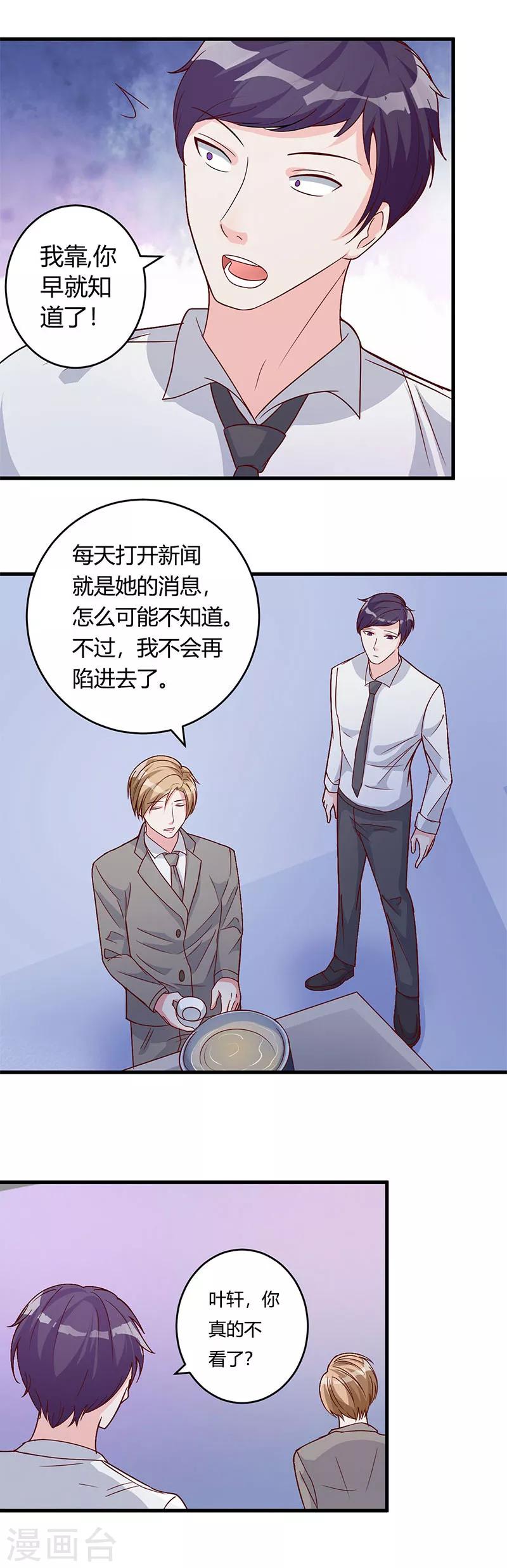 第39话 悄然心动-第39话
