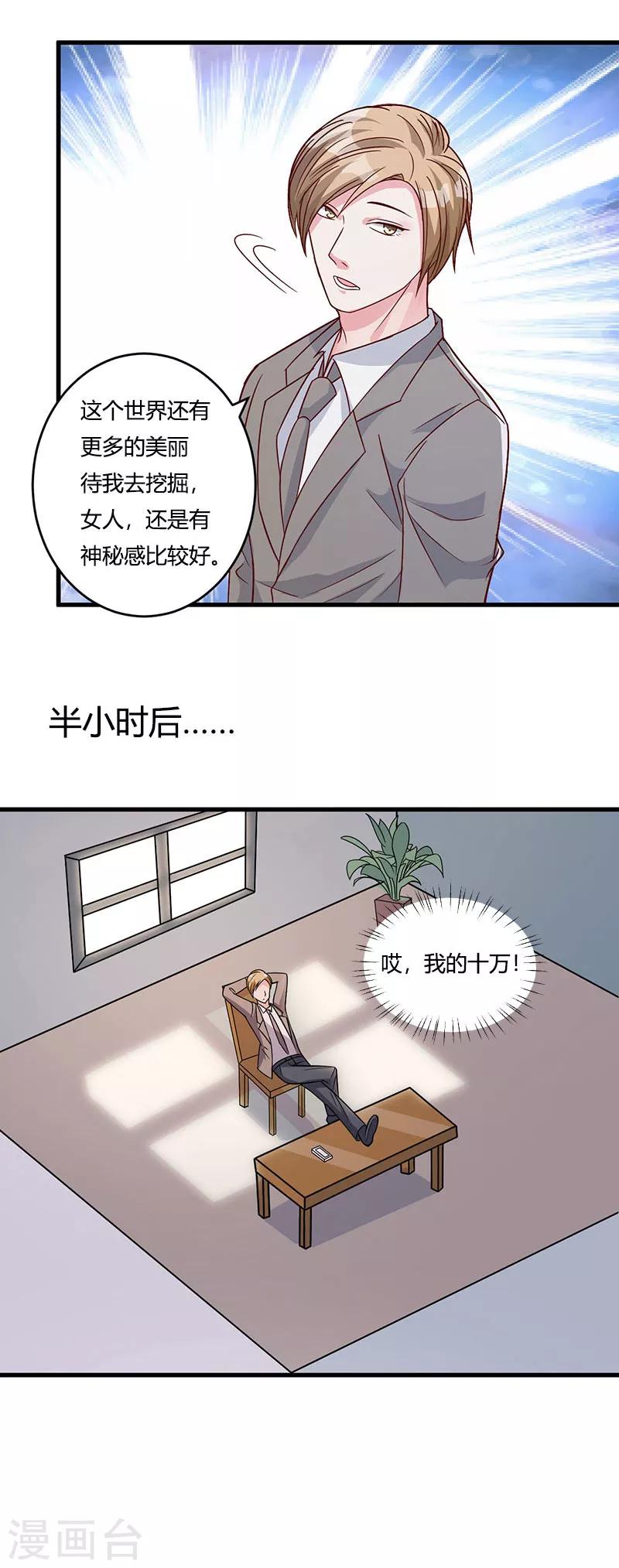 第39话 悄然心动-第39话