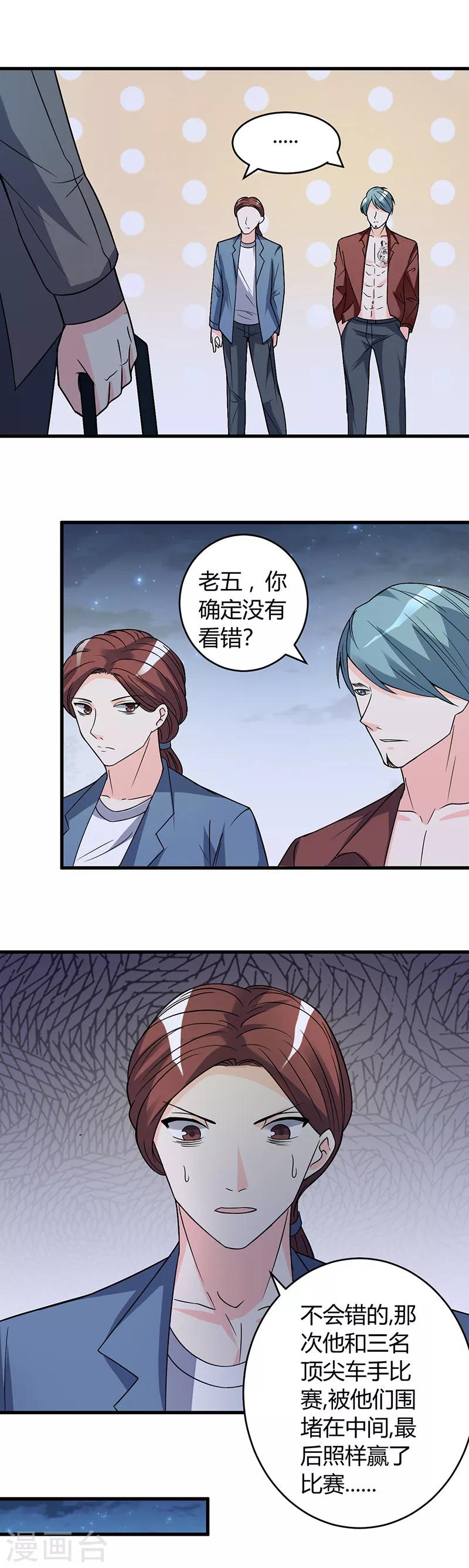 第39话 悄然心动-第39话
