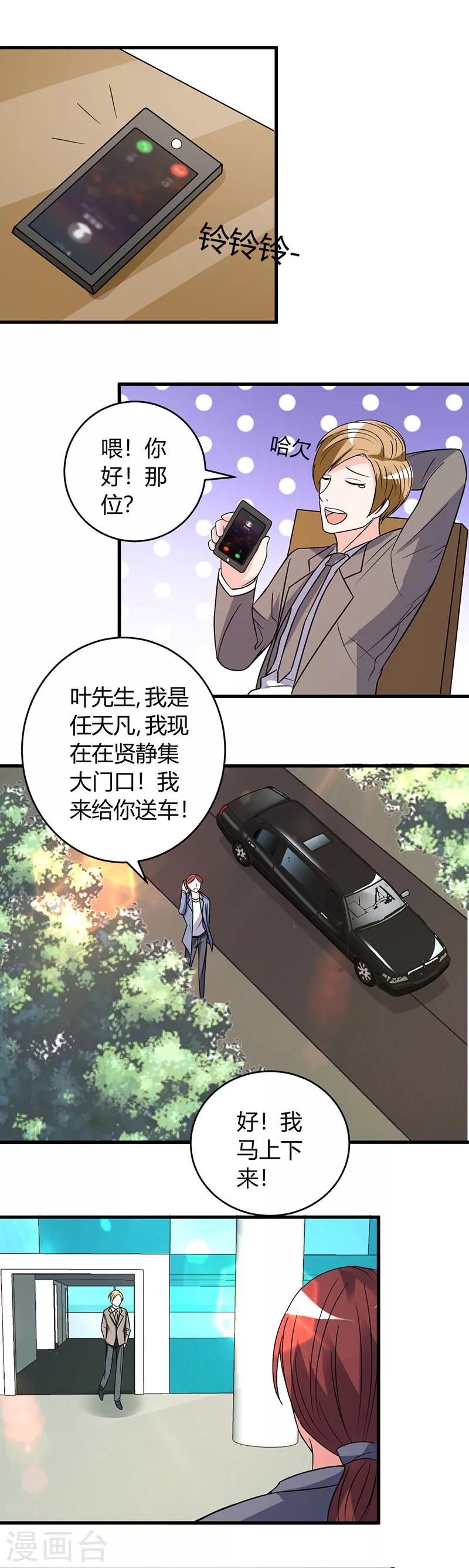 第39话 悄然心动-第39话