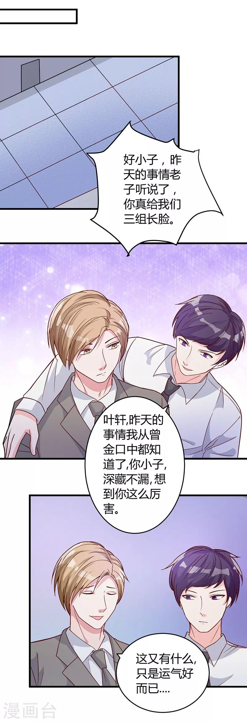 第39话 悄然心动-第39话