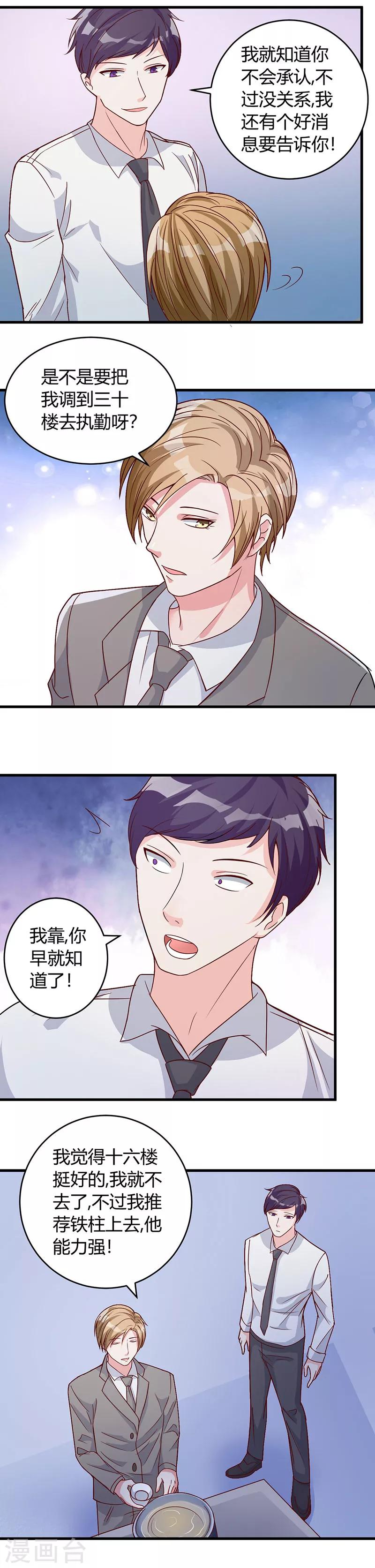 第39话 悄然心动-第39话