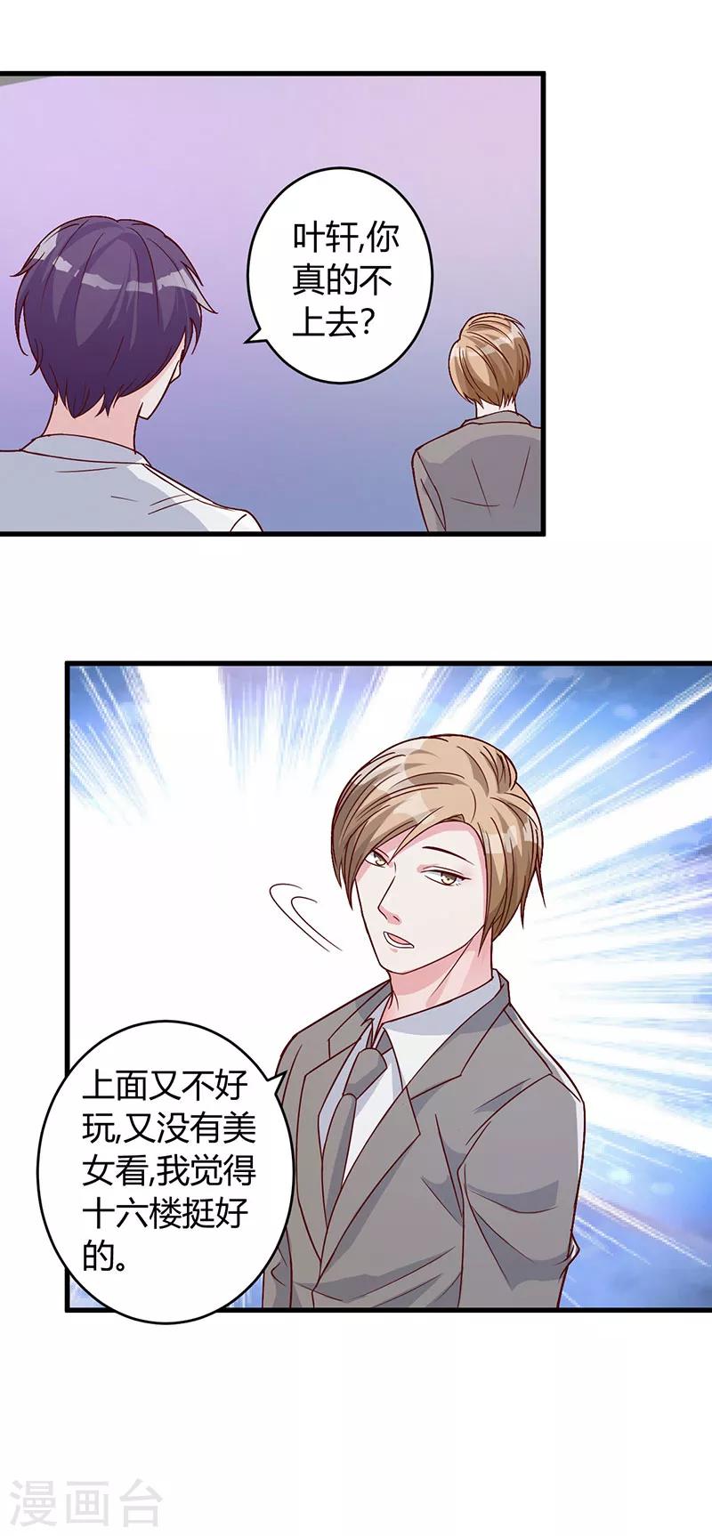 第39话 悄然心动-第39话