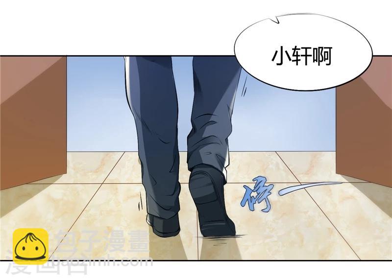 第5话 不请自来的小弟-第5话