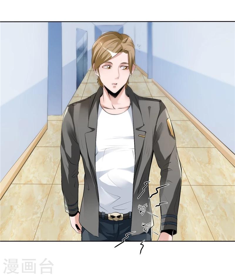 第5话 不请自来的小弟-第5话