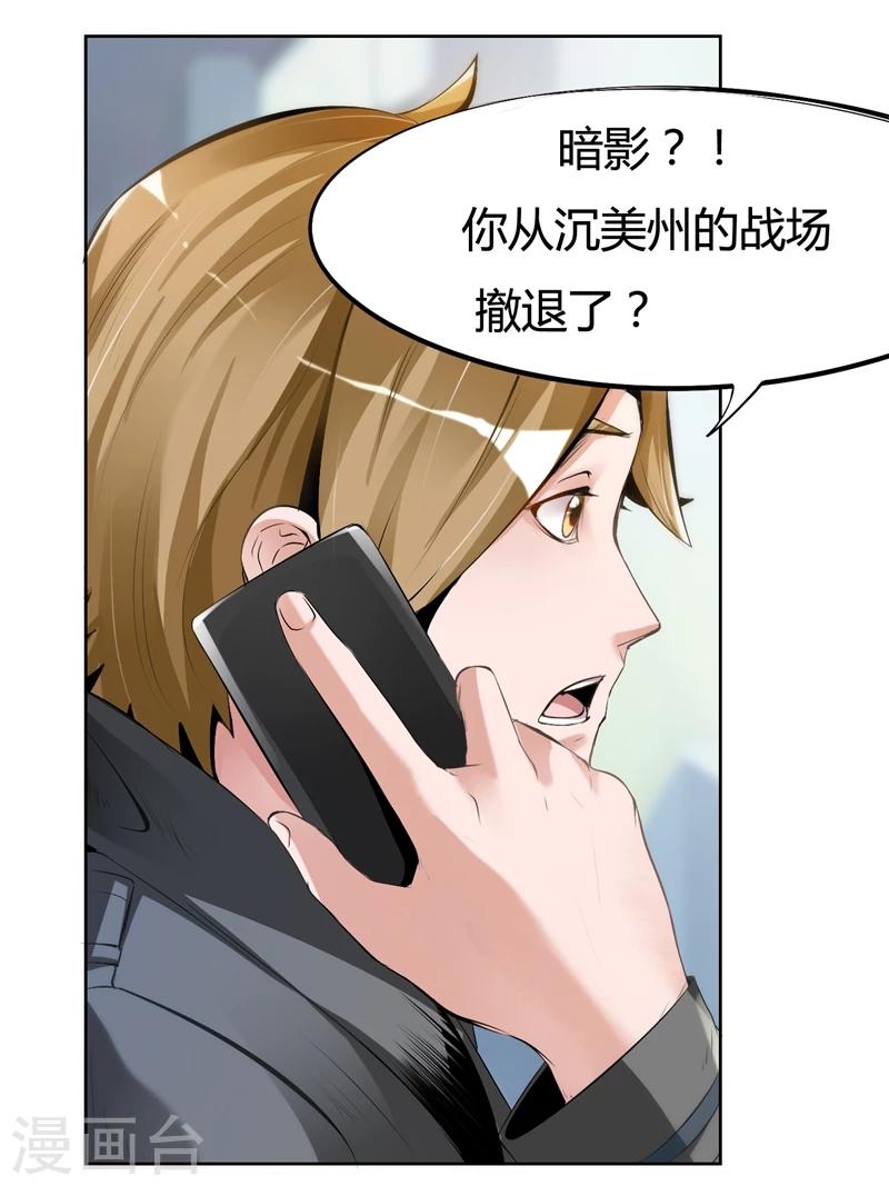 第5话 不请自来的小弟-第5话