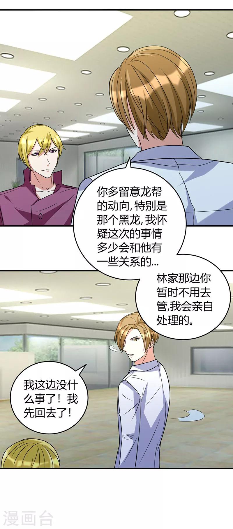 第41话 全都跑了-第41话