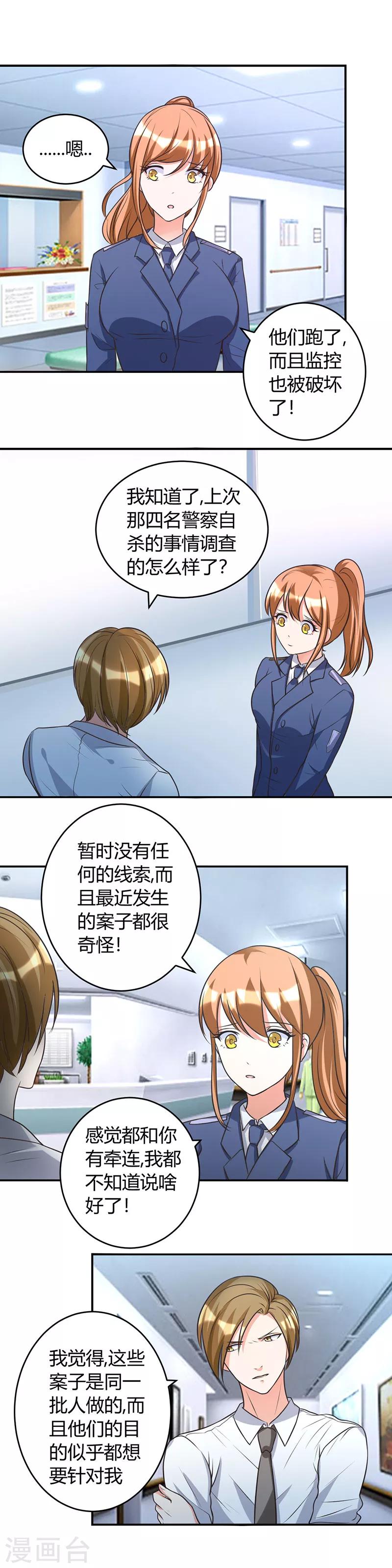 第41话 全都跑了-第41话