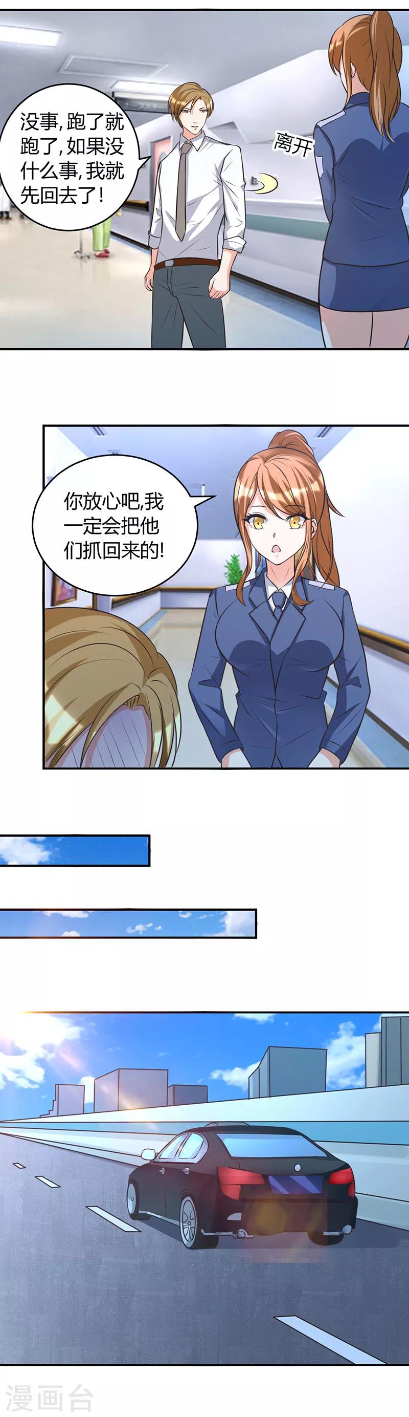 第41话 全都跑了-第41话