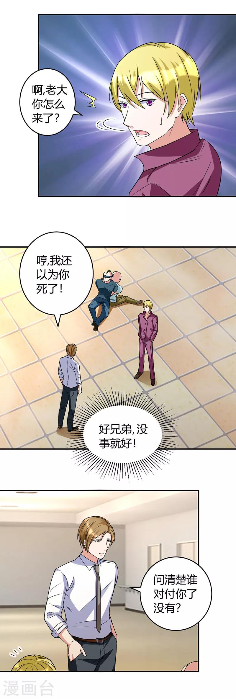 第41话 全都跑了-第41话
