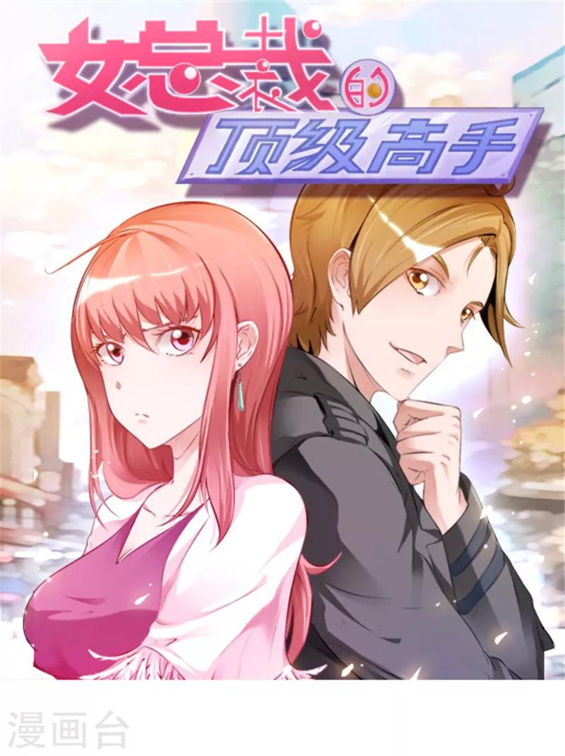 第43话 算账-第43话