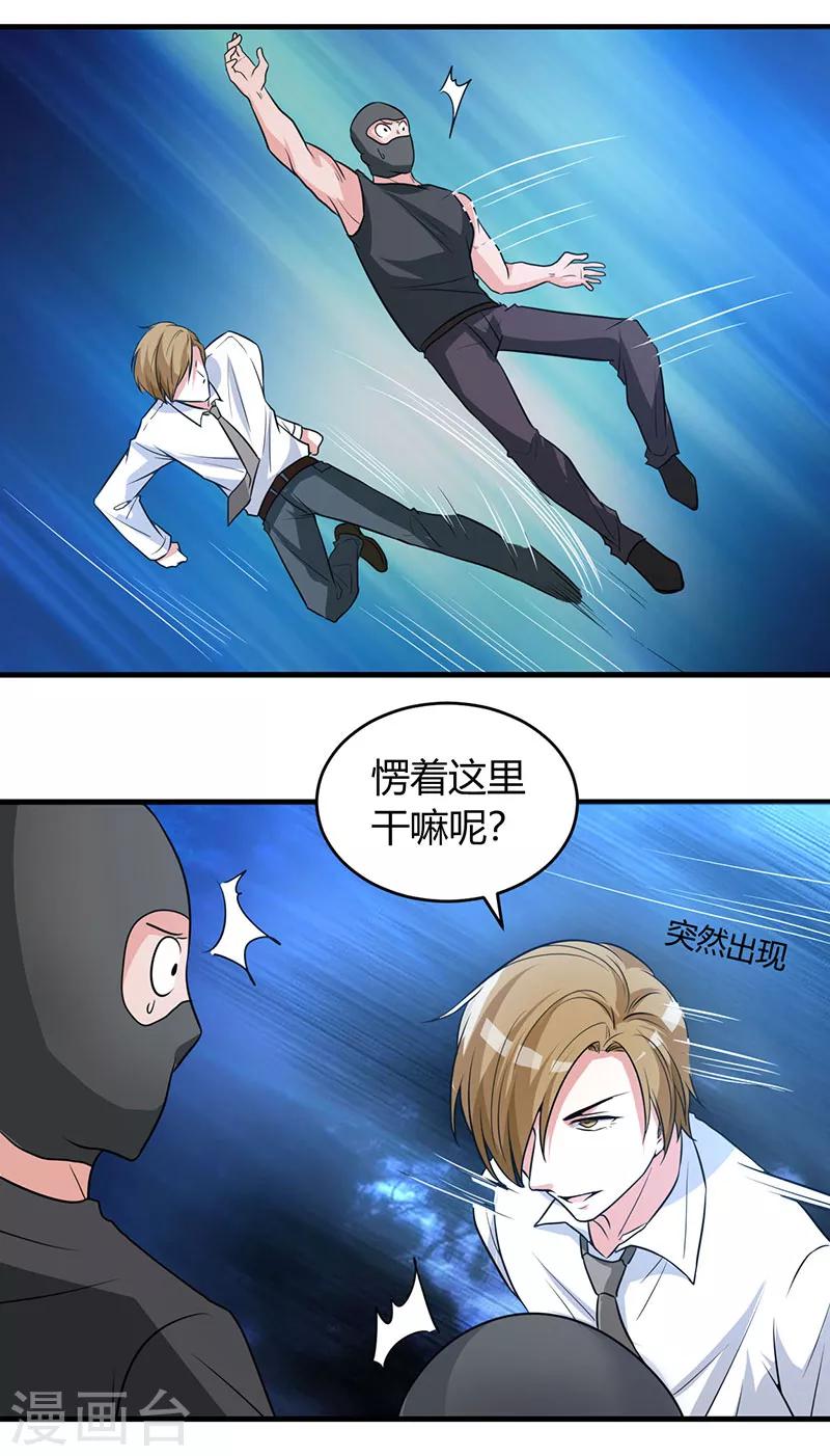 第43话 算账-第43话