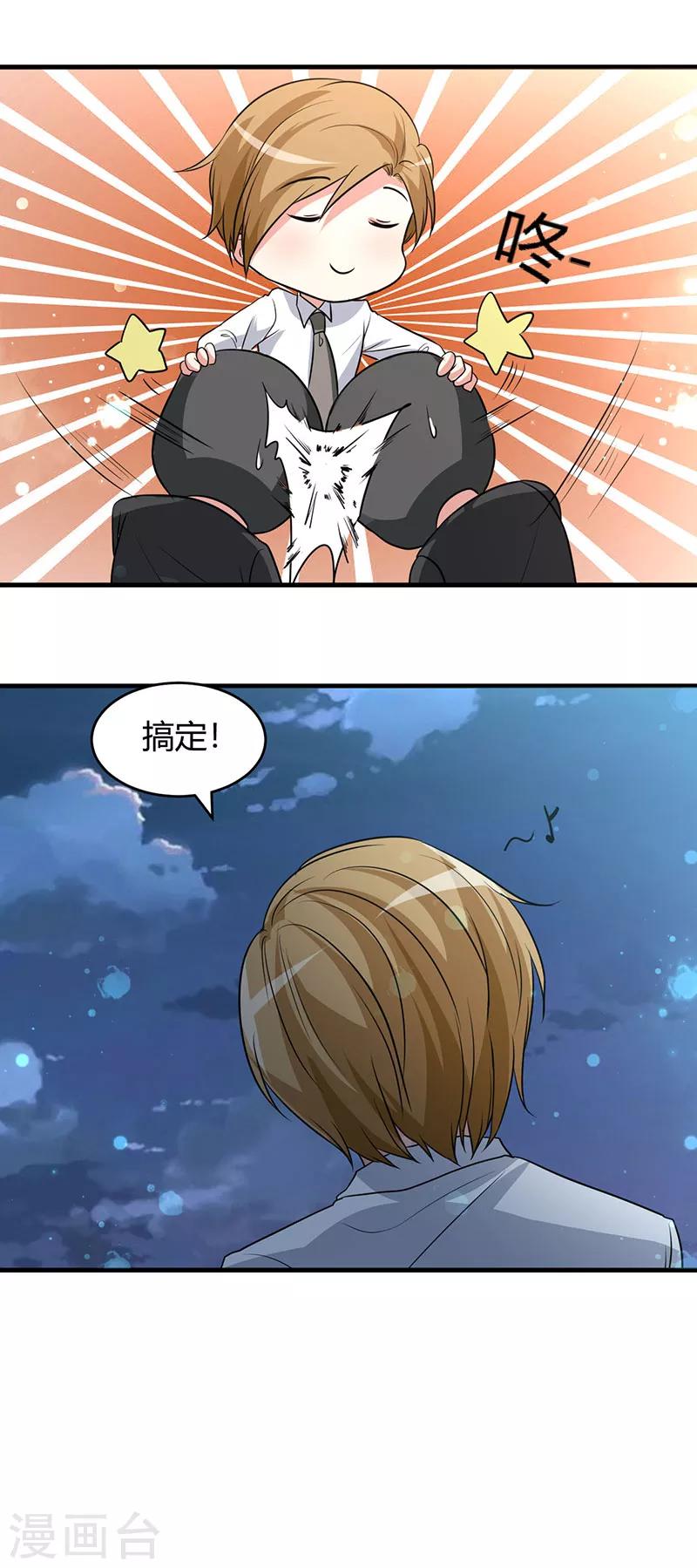 第43话 算账-第43话