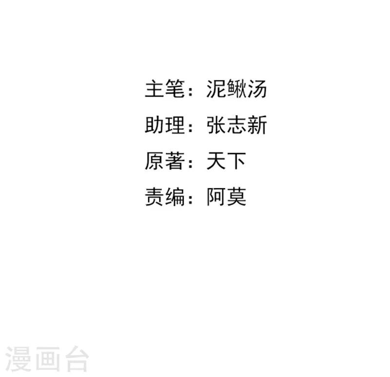 第43话 算账-第43话