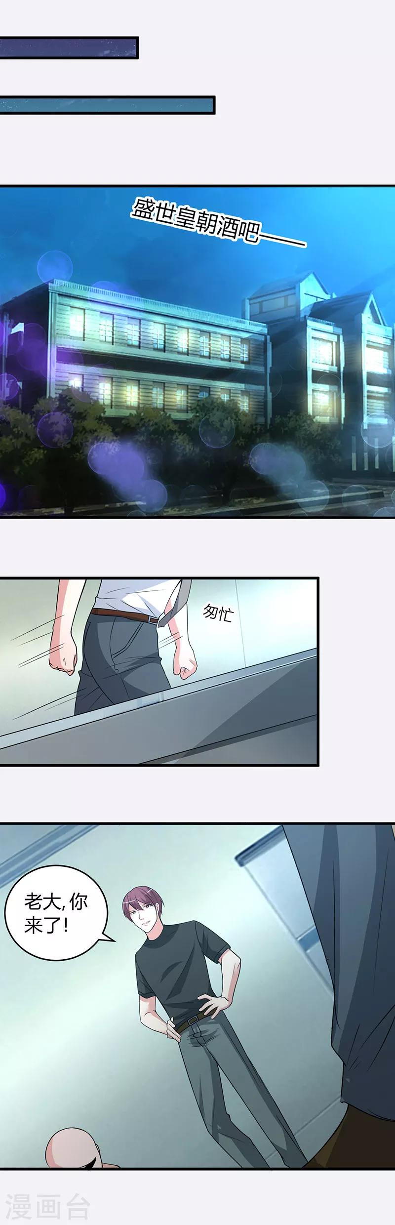 第43话 算账-第43话