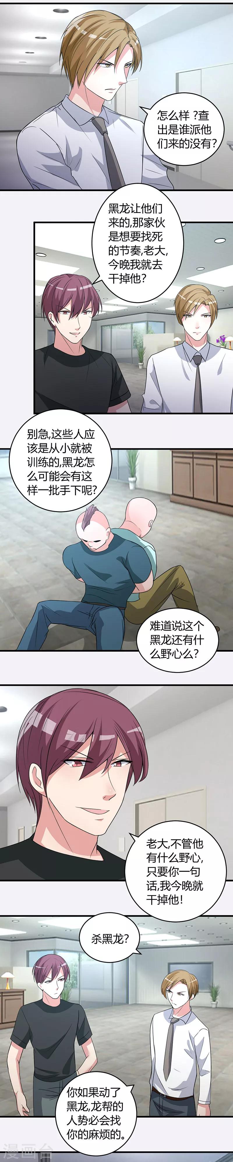 第43话 算账-第43话